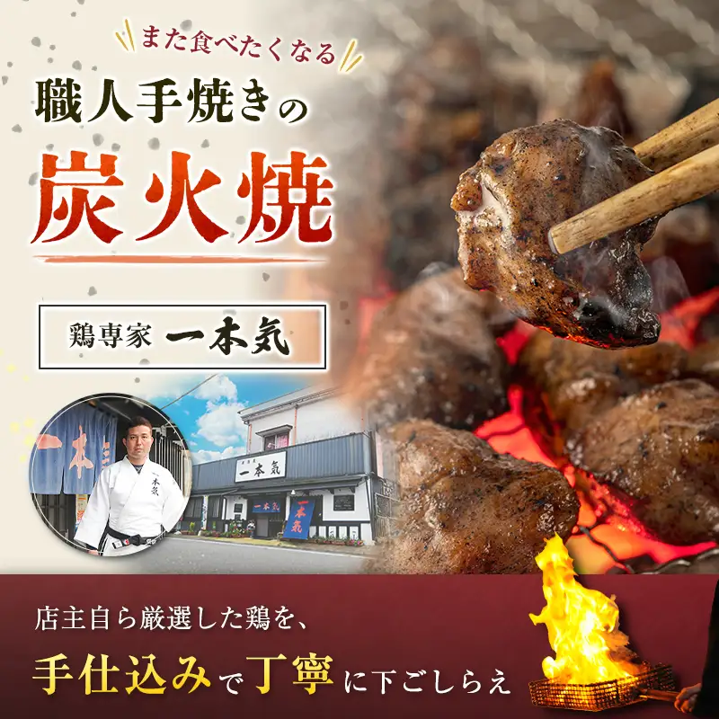 名店 セット 餃子 × 炭火焼 馬渡