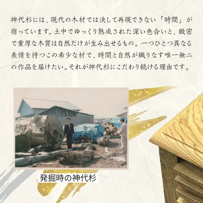神代杉 木の葉小型電気シェード 【 にかほ 伝統工芸品 家具 】