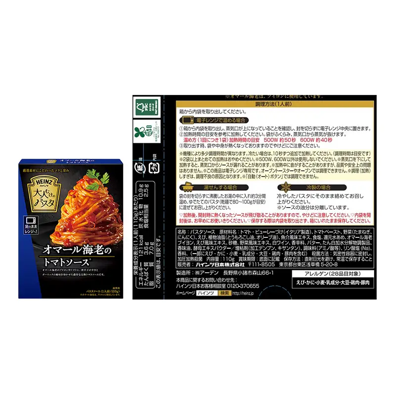 ハインツ大人向けのパスタ　4種食べ比べセット　各10箱 合計40箱