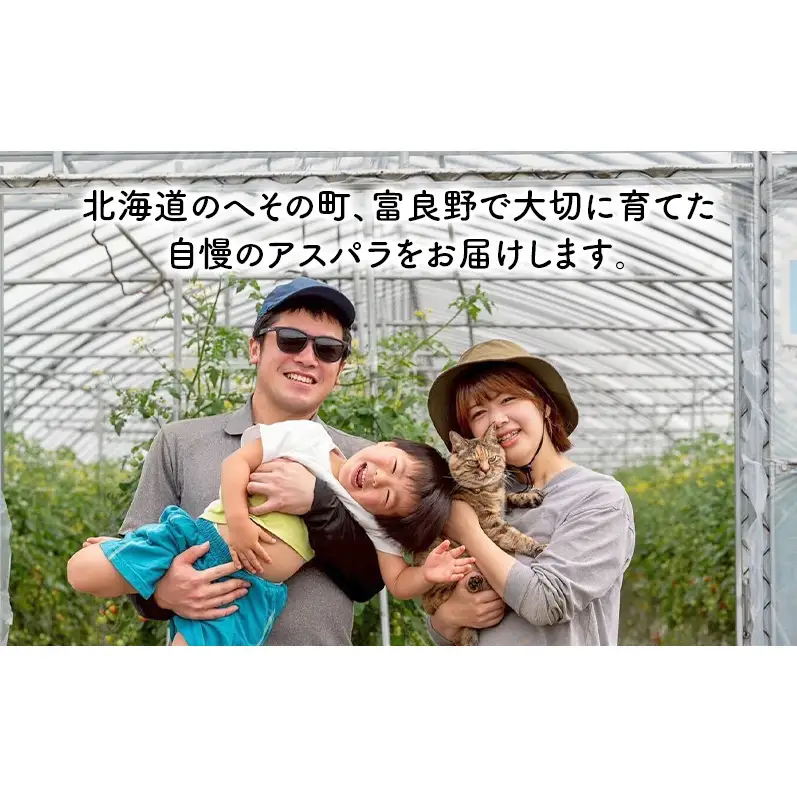【2027年4月～発送】訳あり 富良野産 採れたて直送! グリーンアスパラ 「雫」2L～Sサイズ【約1kg】 (清水farm) アスパラ アスパラガス 野菜 新鮮 季節限定 北海道 富良野 ふらの