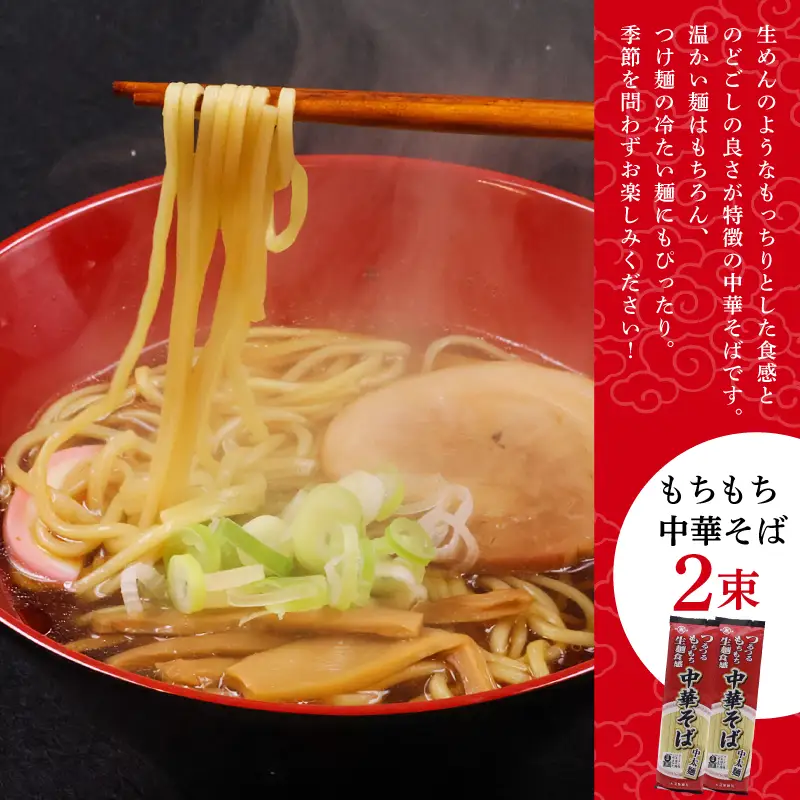 そば うどん 中華そば 乾麺セット 14人前（7束）3種 乾麺 蕎麦 うどん 中華そば お試し 麺 大沼製?所　006-F-ON017