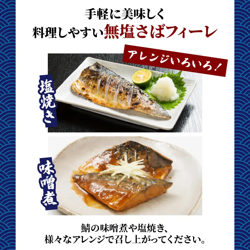訳あり 無塩サバ フィレ 2kg さば 鯖