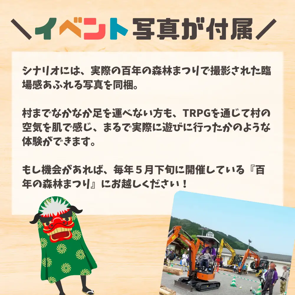 エモクロアTRPG シナリオ『うずうず』 h-zz-A30A