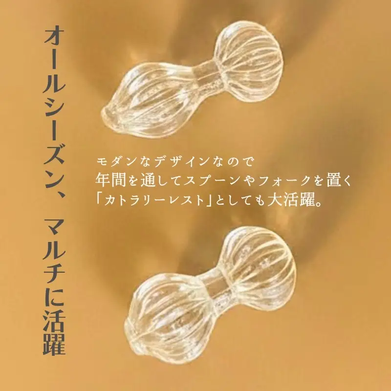 ガラスの箸置き 2 個セット Lyhica