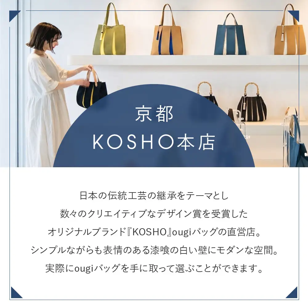 「京都KOSHO本店」購入ギフト券 9000円分(3000円券×3枚)｜ギフト券 人気ブランド おしゃれ