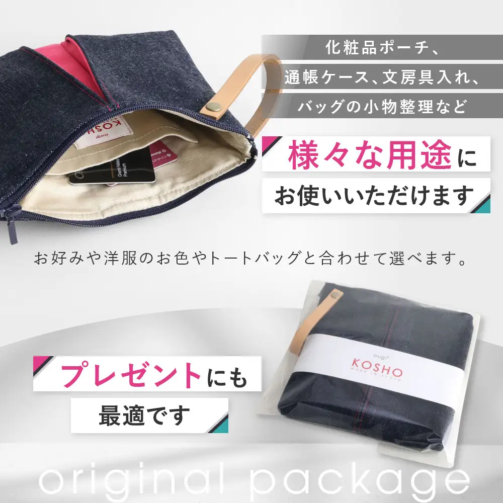 【京都 KOSHO】ougi denim ポーチ ＜ショッキングピンク(躑躅色)＞｜光章 人気ブランド ポーチ