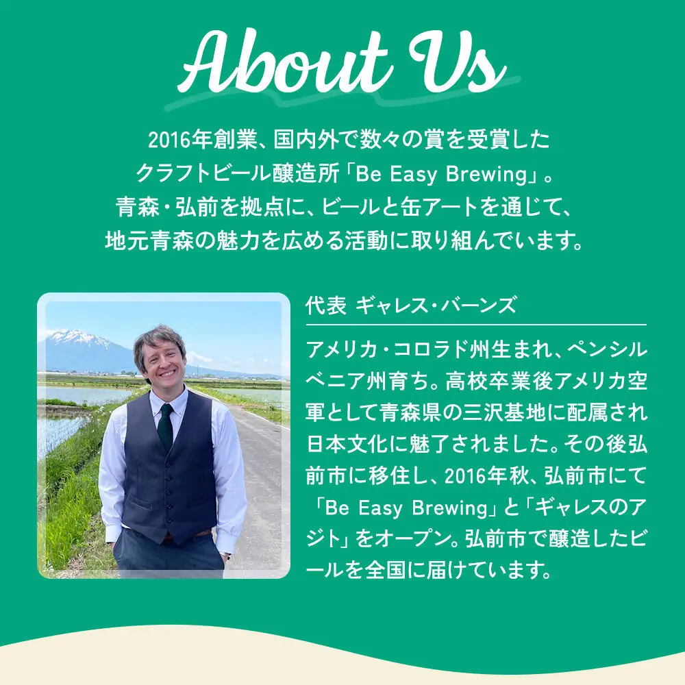 《定期便全6回 隔月お届け》ギャレスおすすめ定期便 6種セット 350ml 各1缶 Be Easy Brewing ギャレスのアジト