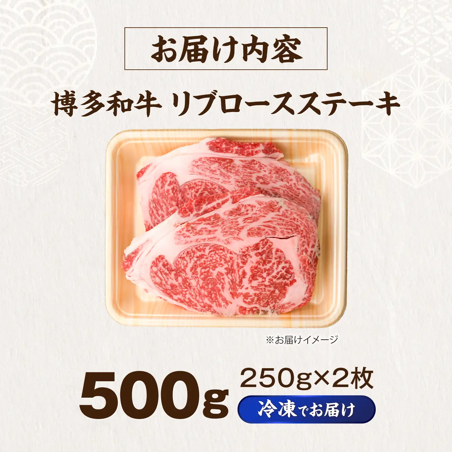 博多和牛 牛肉 リブロース ステーキ 500g（250g×2） [VFD023] 牛肉 ステーキ 国産