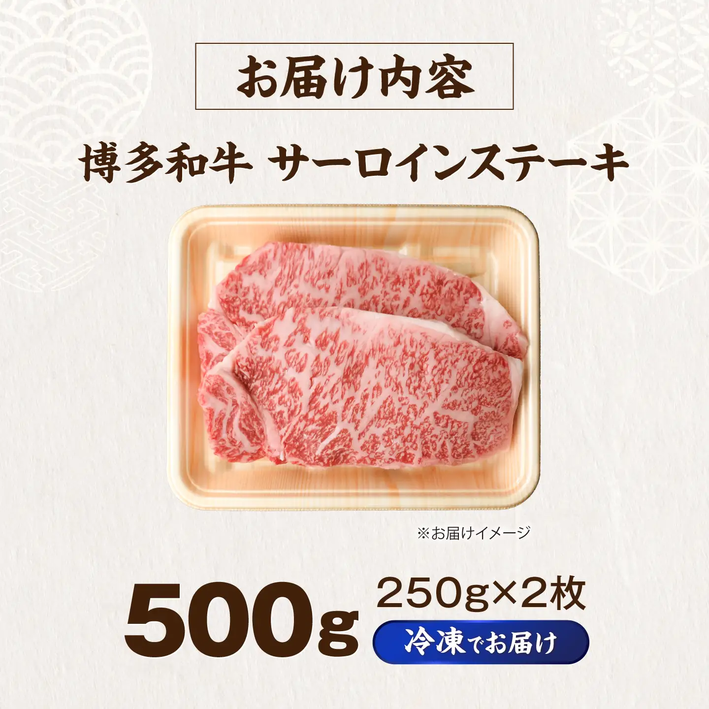 博多和牛 牛肉 サーロイン ステーキ 250g×2枚 （計500g）[VFD027] 牛肉 ステーキ 国産