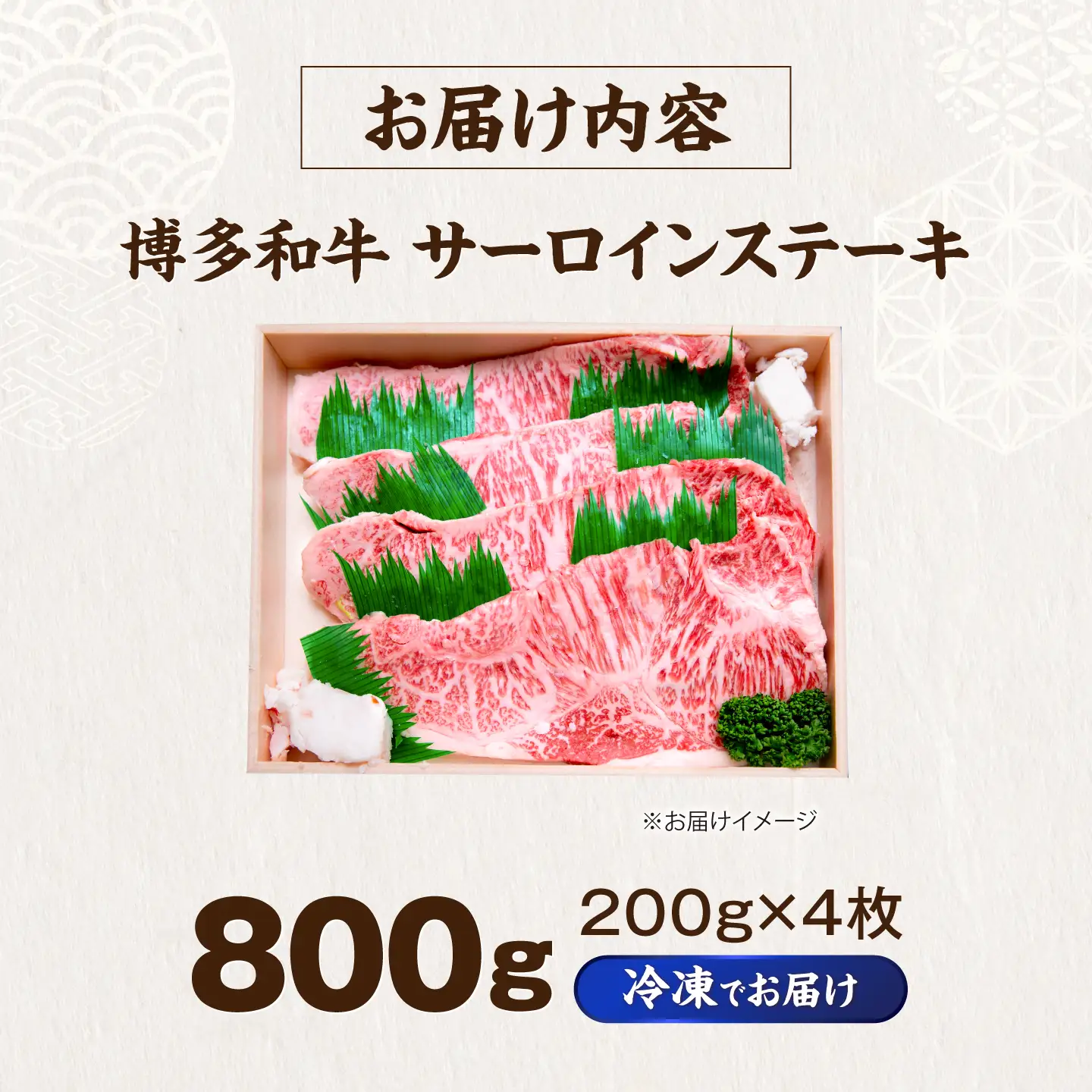 博多和牛 牛肉 サーロイン ステーキ 200g×4枚 （計800g）[VFD028] 牛肉 ステーキ 国産