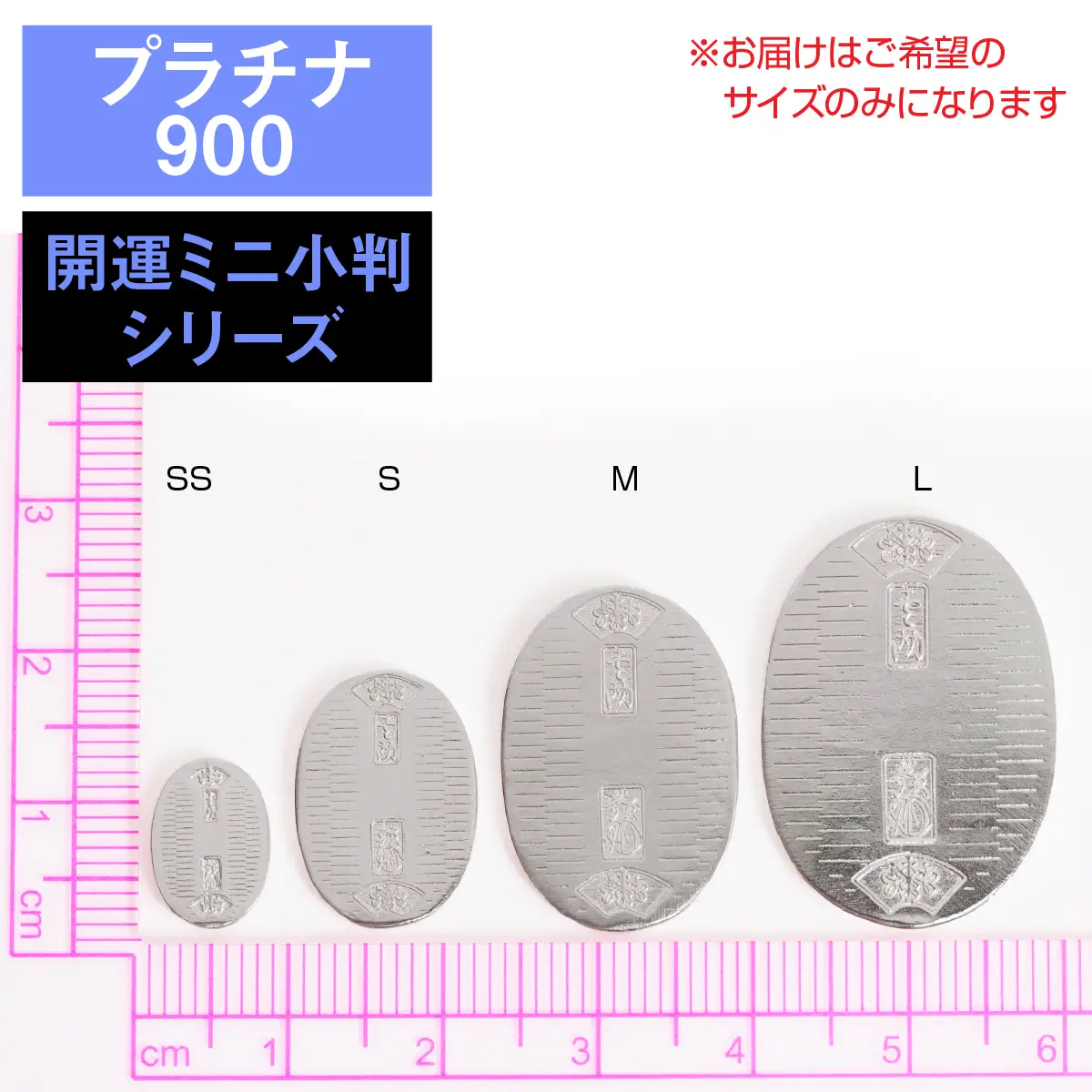 【置物】 プラチナ900製(Pt900) 開運ミニ小判 レプリカ SSサイズ ALPER086