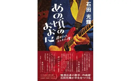 「小さな今井大賞」受賞作４点セット
