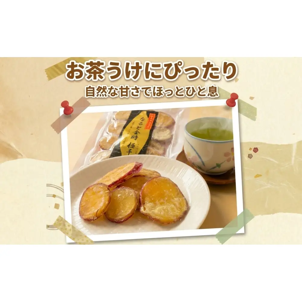 【予約受付中・2026年10月頃より順次発送】吉岡ファームのなると金時 5kg＋干し芋お試しセット