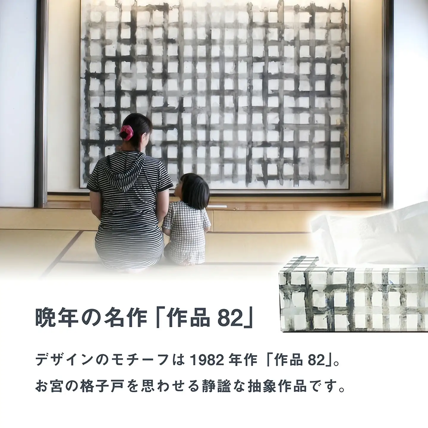 【令和8年9月～出荷】小国町オリジナル ボックスティッシュ 50箱 300枚 150組 15000枚 7500組 ティッシュペーパー ピュアパルプ 柔らか 坂本善三美術館監修 東洋の寡黙 グレーの画家 作品82 生活応援 日用品 必需品 まとめ買い 備蓄 熊本県 小国町 アート作品