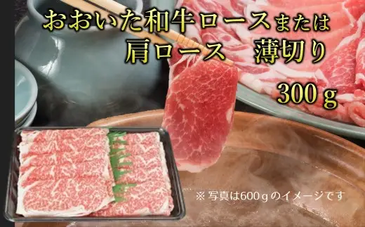 おおいた和牛・豊後牛3種セットA（ロースうす切り、ステーキ、こま切れ） 計1.5㎏