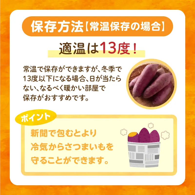【定期便3ヶ月】さつまいも 金時 4.5kg・H131