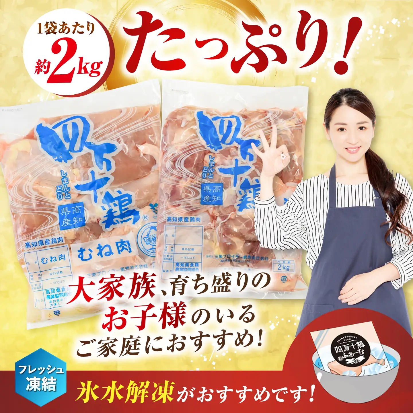 四万十鶏のもも肉とむね肉 計約4kg （約2kg×2パック） / 四万十鶏 もも肉 むね肉 冷凍 大容量 【三栄ブロイラー販売株式会社】[ATDP005]