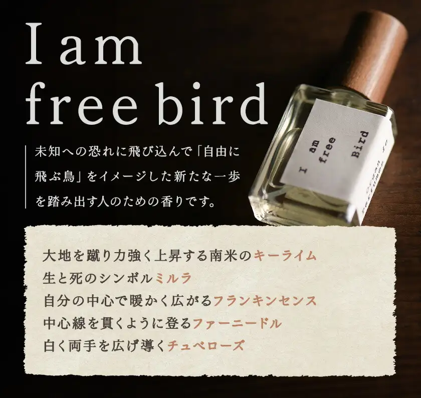 天然 香水 30ml【I am free bird】30ml＋布バック付き organ《30日以内に出荷予定(土日祝除く)》