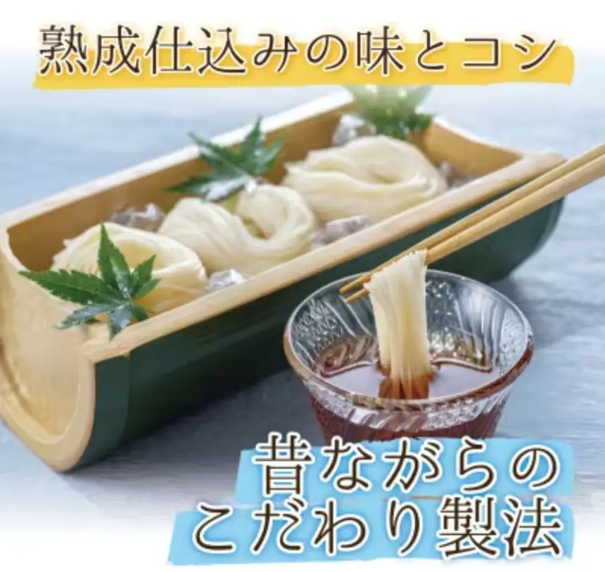 熨斗付き　熟成仕込みの味とコシ　三輪素麺【誉】木箱入り 1kg ｜そうめん 素麺 三輪素麺 誉 熟成