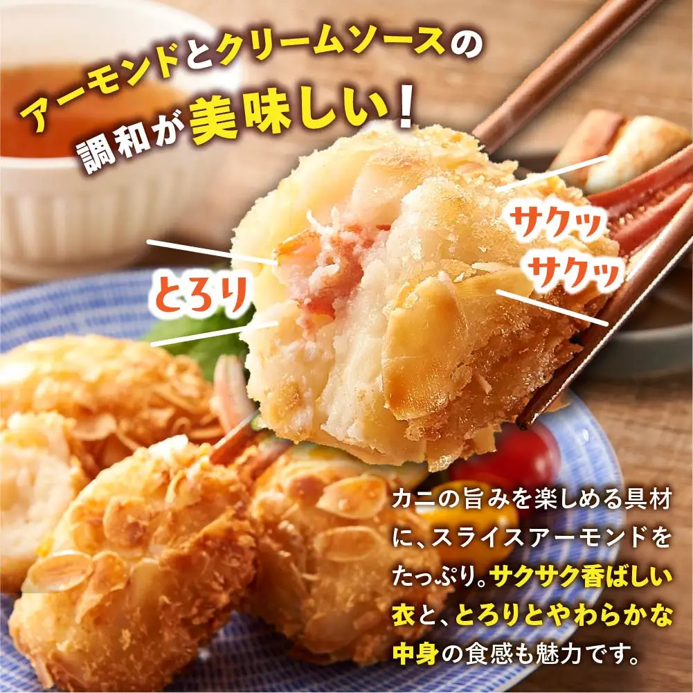 アーモンド爪フライ7.5kg　＜ 500g(1パック10個入)×15パック＞ 【鳥取県 境港市】