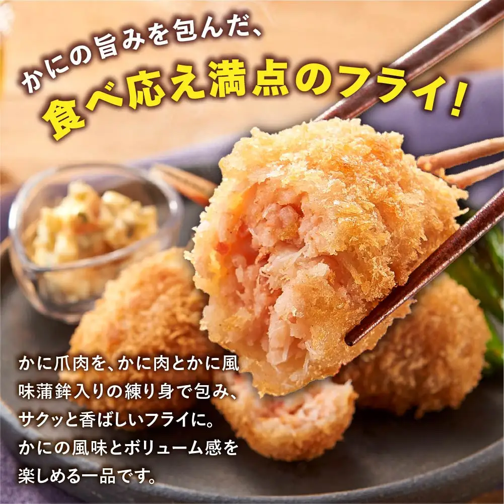 ニットーグルメ爪フライ8kg　＜400g(1パック10個入)×20パック＞ 【鳥取県 境港市】