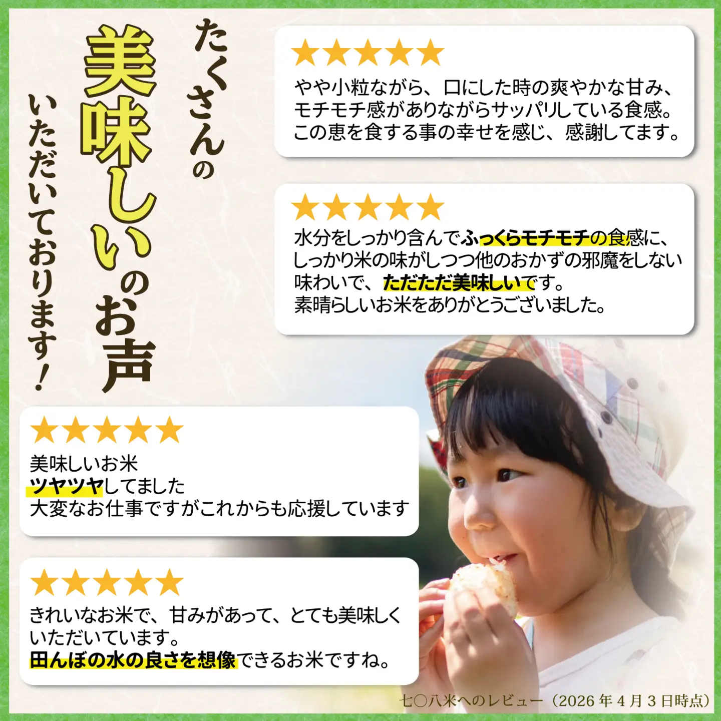 《 新米予約 》極上のコシヒカリ「七〇八米（なおやまい）【極】」5kg (By-006)