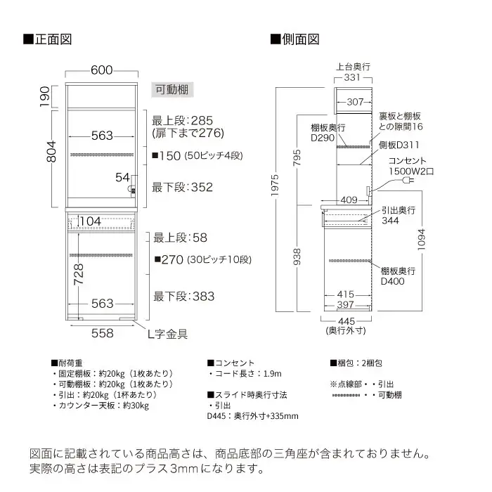 キッチンボード YS-S602R [No.1288] ／ 家具 インテリア 岐阜県