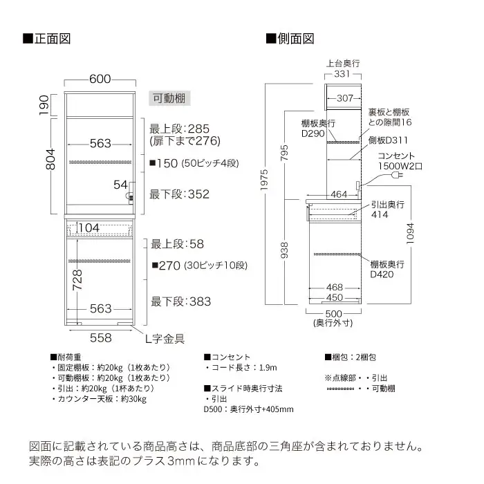 キッチンボード YS-602R [No.1290] ／ 家具 インテリア 岐阜県