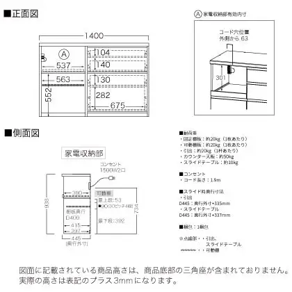キッチンボード YS-S1402R下台 [No.1300] ／ 家具 インテリア 岐阜県