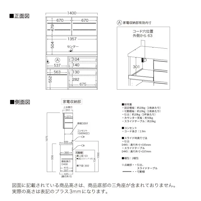 キッチンボード YS-S1402R [No.1321] ／ 家具 インテリア 岐阜県