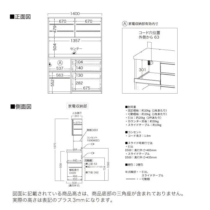 キッチンボード YS-1402R [No.1322] ／ 家具 インテリア 岐阜県