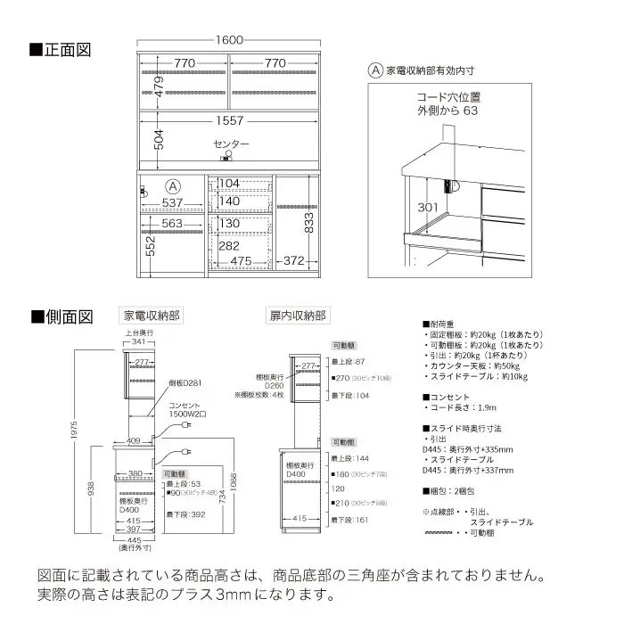 キッチンボード YS-S1602R [No.1323] ／ 家具 インテリア 岐阜県