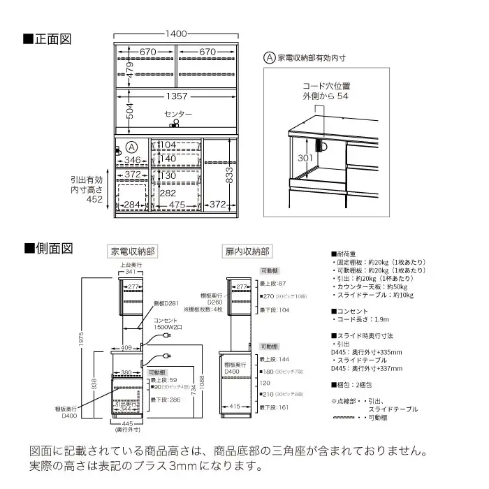 キッチンボード YS-S1400R [No.1324] ／ 家具 インテリア 岐阜県