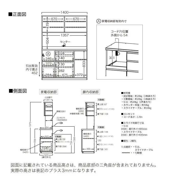 キッチンボード YS-1400R [No.1326] ／ 家具 インテリア 岐阜県