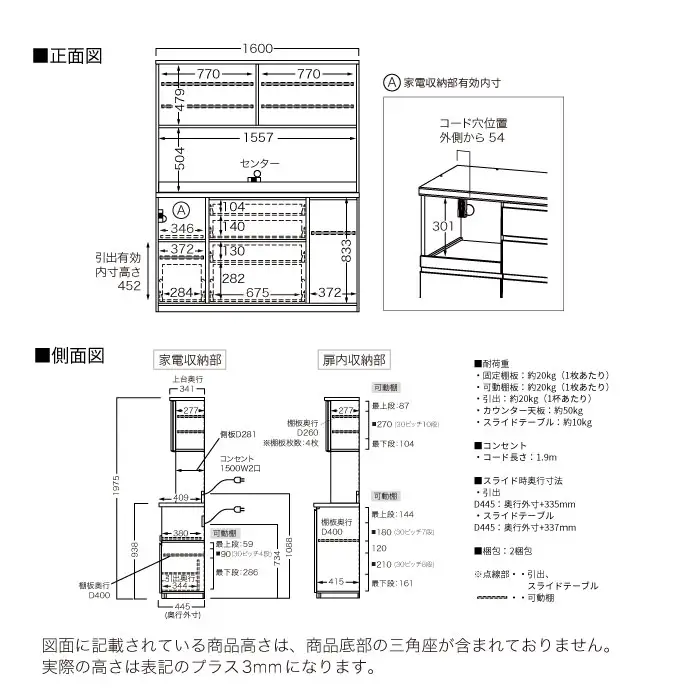 キッチンボード YS-S1600R [No.1327] ／ 家具 インテリア 岐阜県