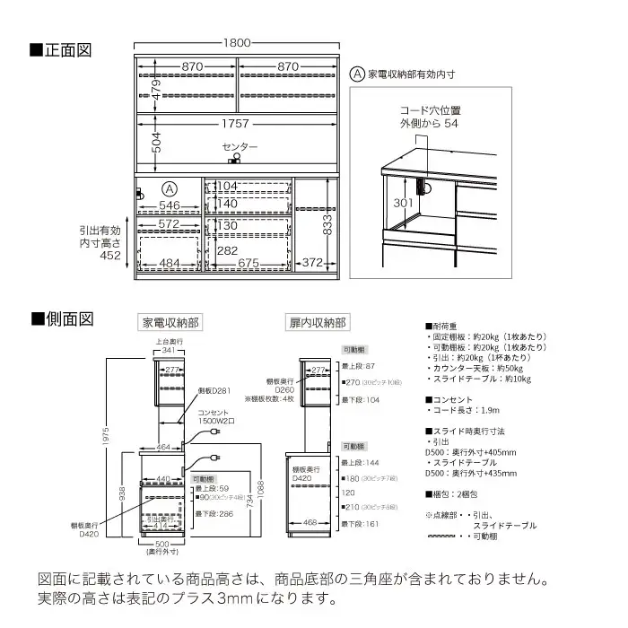 キッチンボード YS-1800R [No.1332] ／ 家具 インテリア 岐阜県
