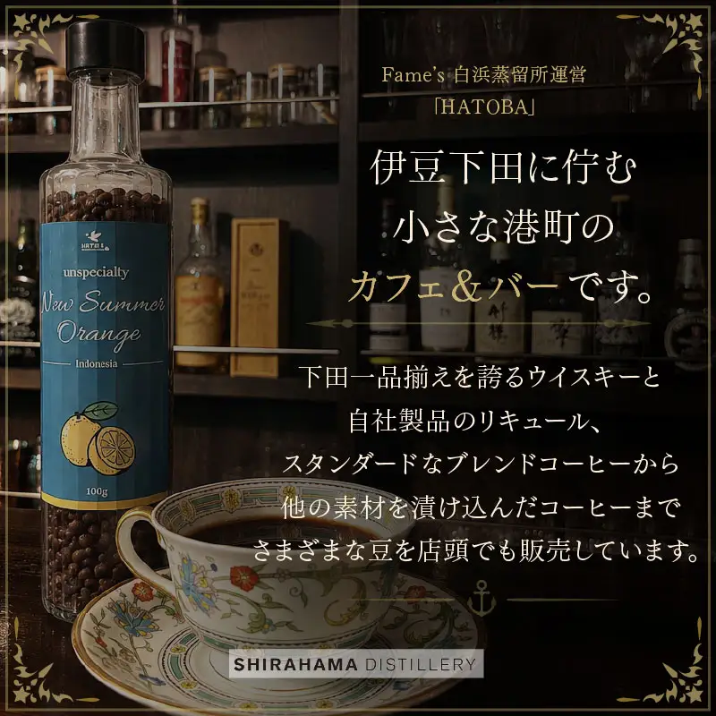 コーヒー豆 100g 2本 珈琲 自家焙煎 ニューサマーオレンジ