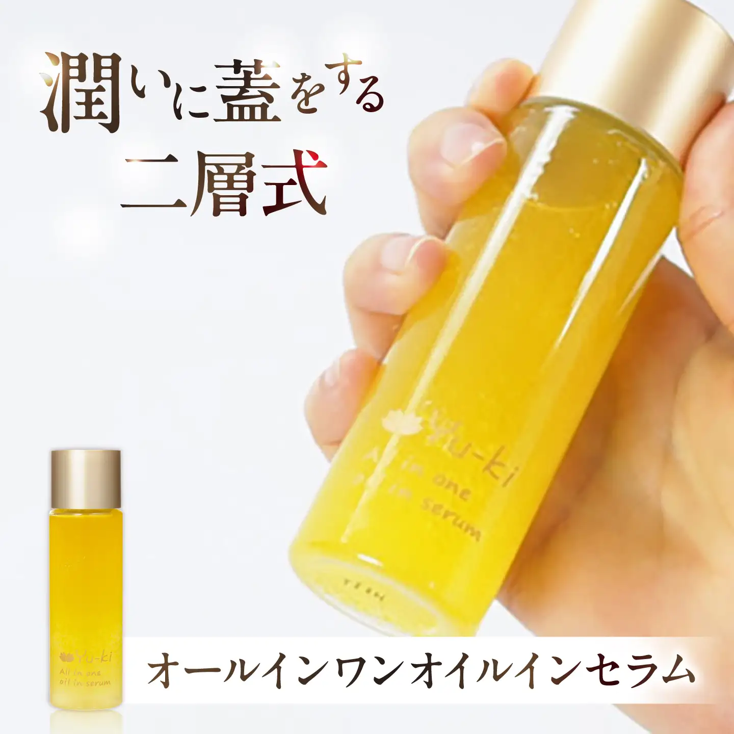 【全3回定期便】【大人の女性のためのエイジングケア】エイジングケアライン 4点セット(クレンジング ＆ 化粧水 ＆ オイル美容液 ＆ クリーム) 糸島市 / Yu-ki[AHJ035]