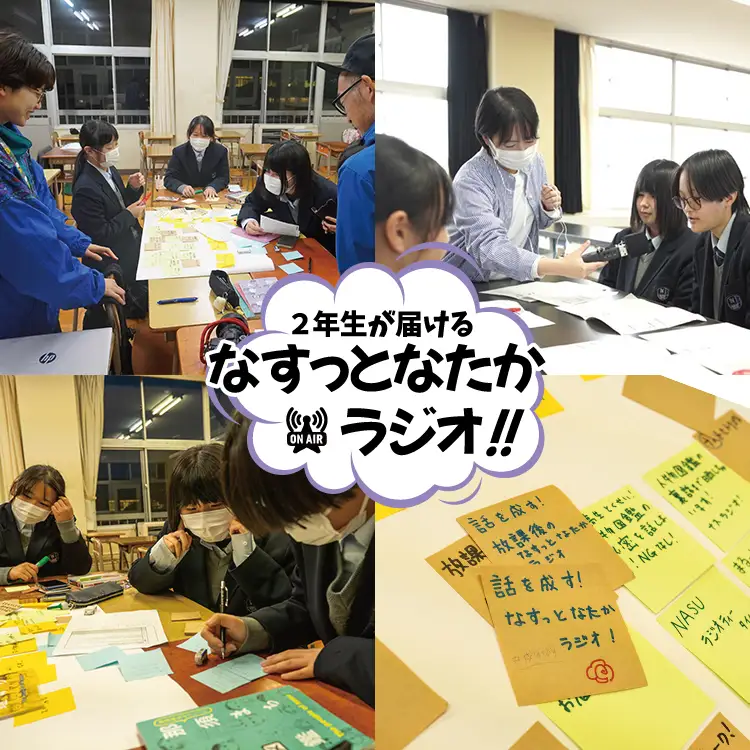 【高校生 活動支援】「那須まち人物図鑑5」制作プロジェクト（お礼品なし） 寄附額10,000円 〔B-148〕 | 学生 支援 教育 地域貢献 プロジェクト