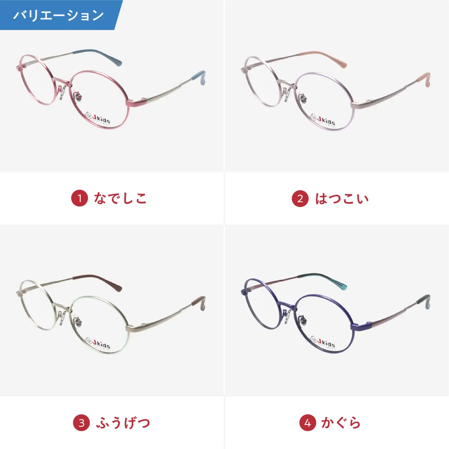 【選べるカラー】Jkids 子供用クリアサングラス GR30