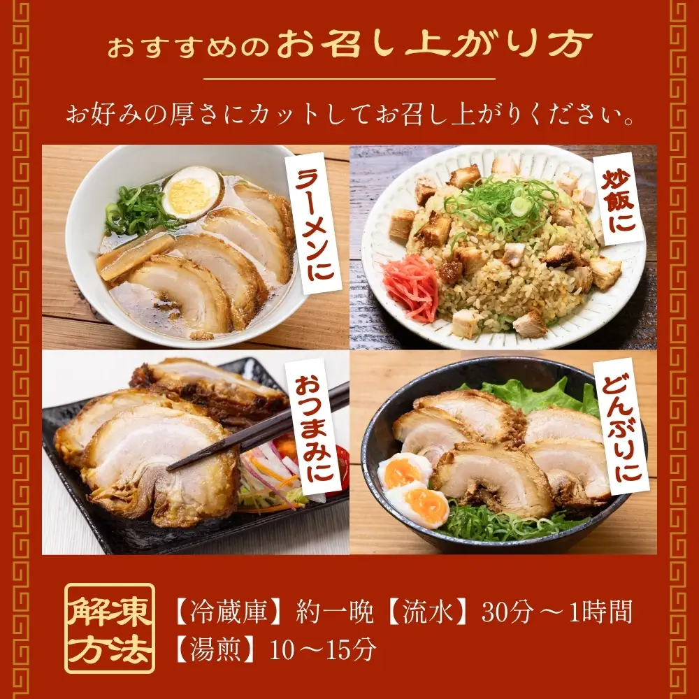 ＜訳あり＞釜でじっくり煮込んだ手作りチャーシューセット 1kg 富山県 氷見市 煮豚 鴨 チャーシュー