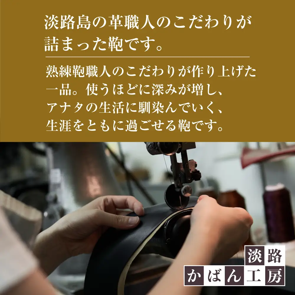 通勤や商談に、使うほどに馴染む本革鞄　【バンクブリーフ】（チョコ）
