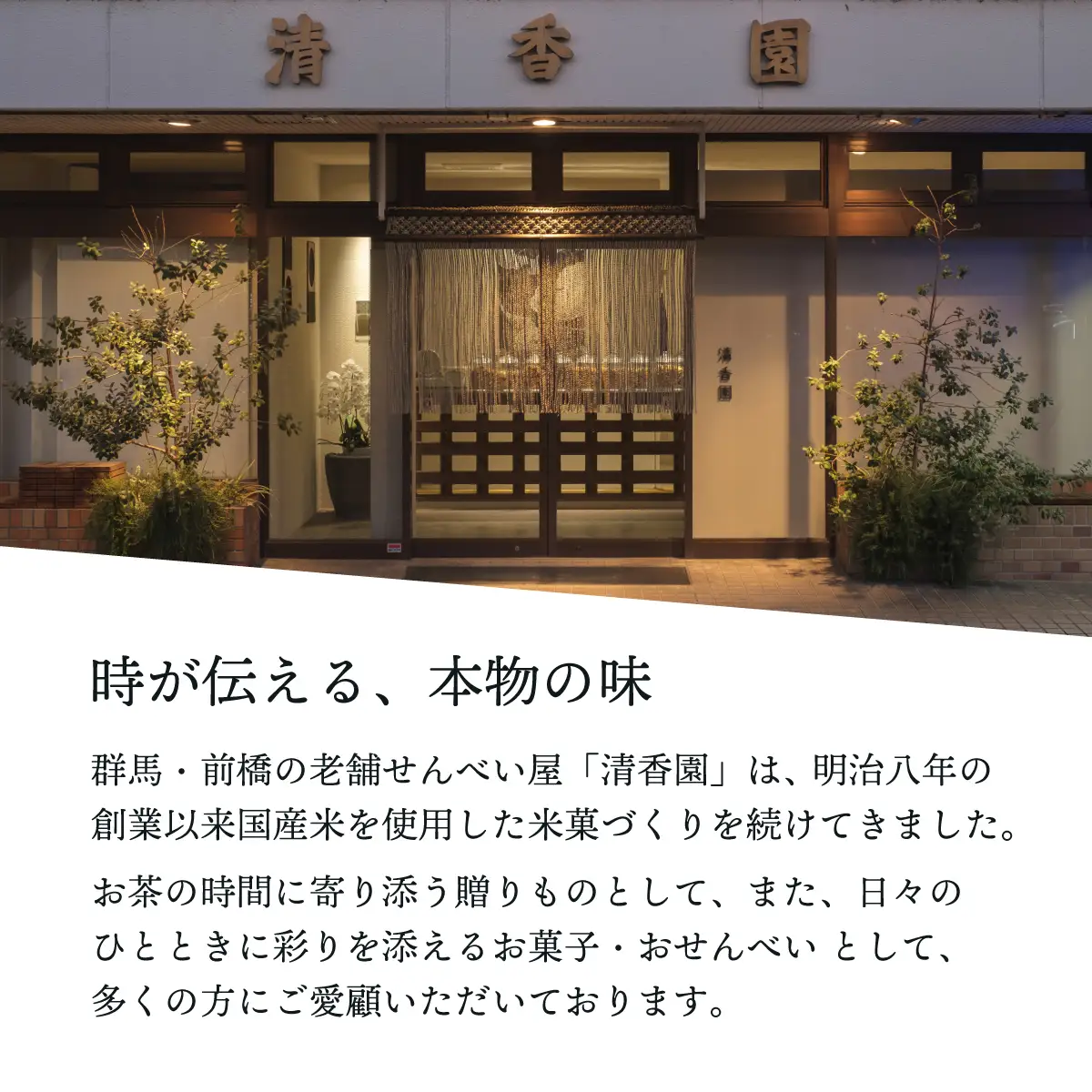 あられ詰め合わせ あわせごころ 3種 詰合せ | あられ