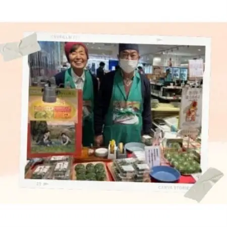 手摘み天然よもぎ100%使用!藤岡商店のこだわり「よもぎまんじゅう」(無添加)【配送不可地域：離島】【1745728】