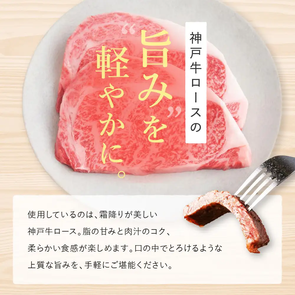 【冷蔵便】【辰屋】神戸牛ミニッツステーキ 150g×4（計600g）