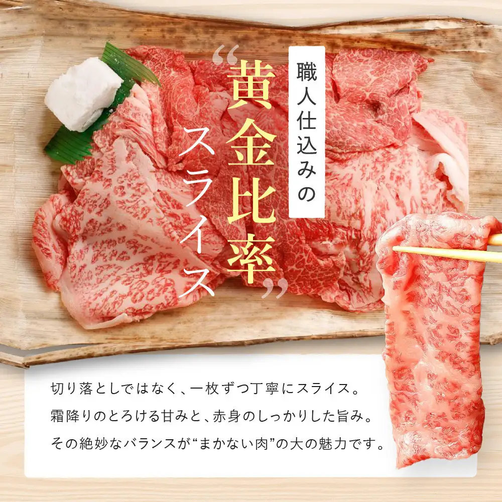 【冷蔵便】【辰屋】神戸牛専門店の贅沢まかない肉 600g（切り落とし肉）
