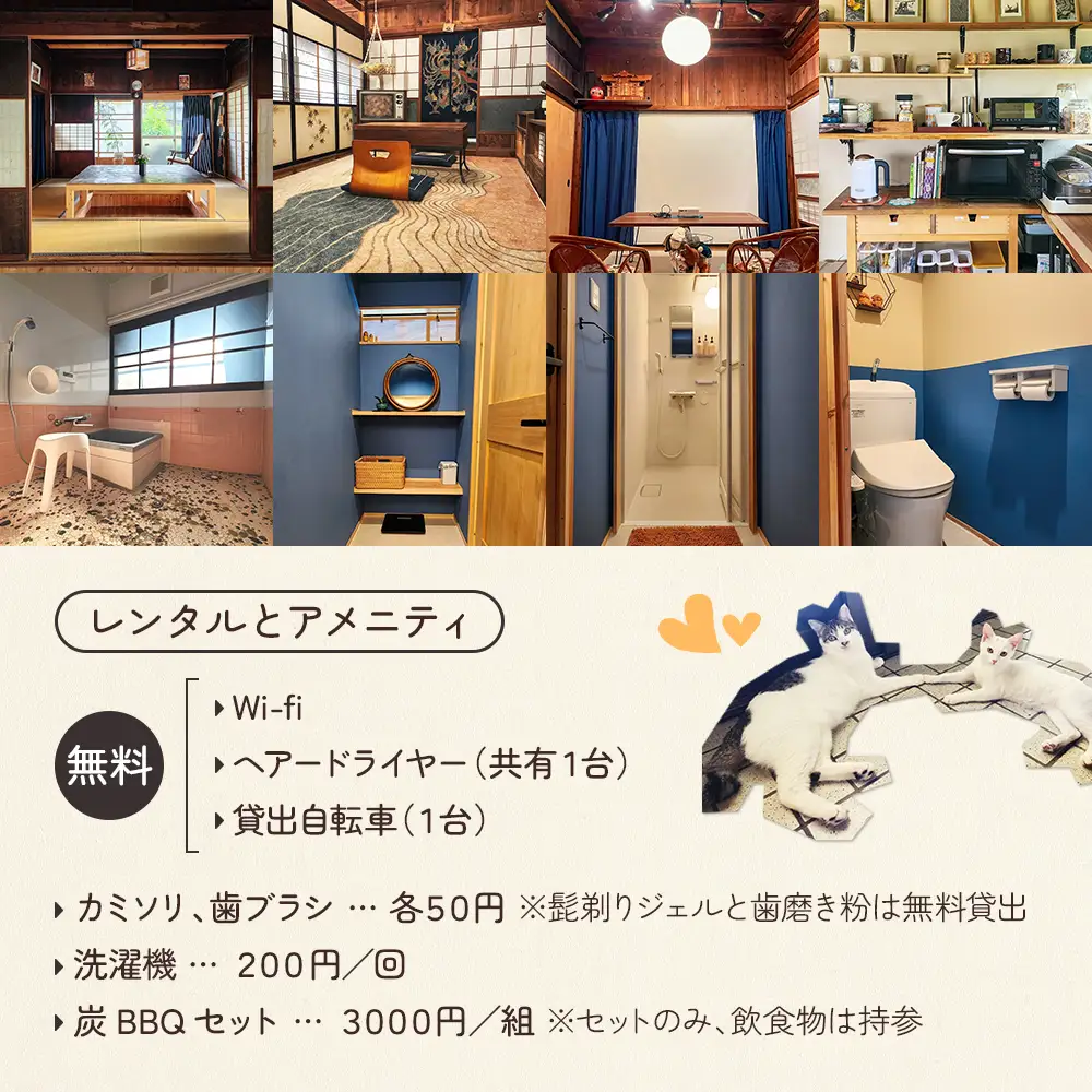 429-1 古民家ゲストハウスで過ごす一棟貸２泊３日宿泊体験｜ゲストハウスみかんせい 宿泊券（３部屋・最大８人）