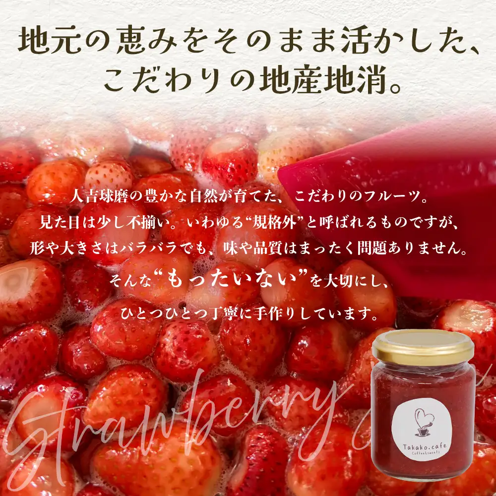 takako.cafe の 自家製 いちごジャム・マーマレードジャム 食べ比べ セット 160g×各1個 (計2個) 123-0503