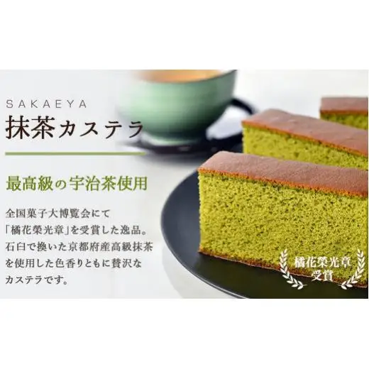 さかえ屋のカステラ定番ギフトセット