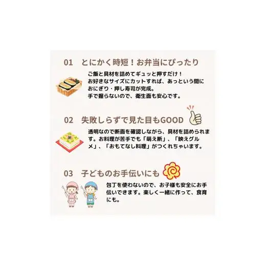 アクリル製　おにぎり・押し寿司型